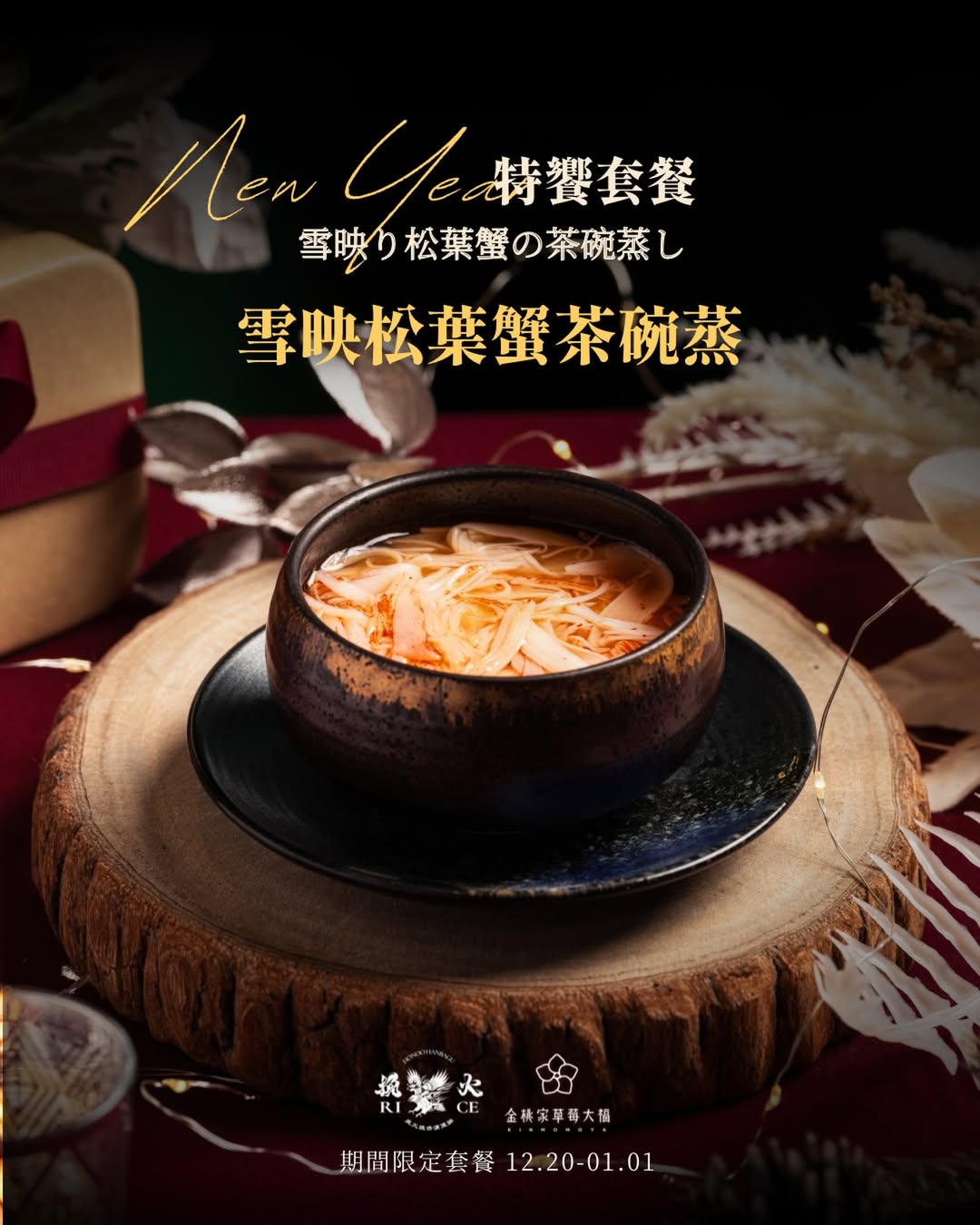 高雄定食,高雄日式料理,高雄漢堡排,高雄漢堡排推薦,高雄餐廳推薦,挽火炭火焼き漢堡排