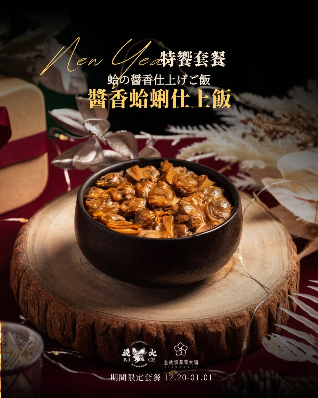 高雄定食,高雄日式料理,高雄漢堡排,高雄漢堡排推薦,高雄餐廳推薦,挽火炭火焼き漢堡排