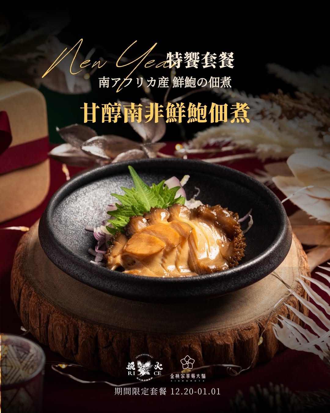 高雄定食,高雄日式料理,高雄漢堡排,高雄漢堡排推薦,高雄餐廳推薦,挽火炭火焼き漢堡排